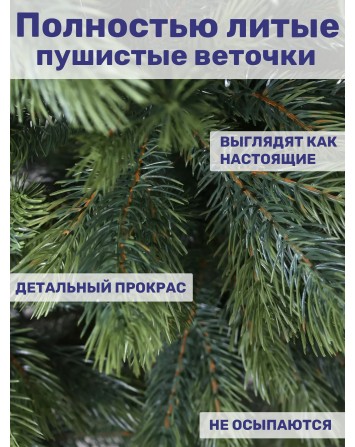 Ель искусственная Хвойная 180 см, NWPE-LС180
