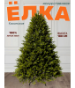 Ель искусственная Казанская 180 см, NWPE-YK180