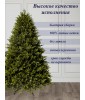 Ель искусственная Казанская 210 см, NWPE-YK210