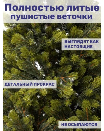Ель искусственная Казанская 210 см, NWPE-YK210