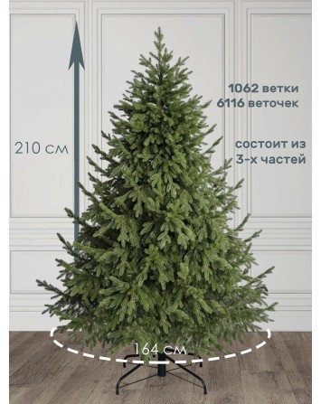 Ель искусственная Рождественская Премиум 210 см...