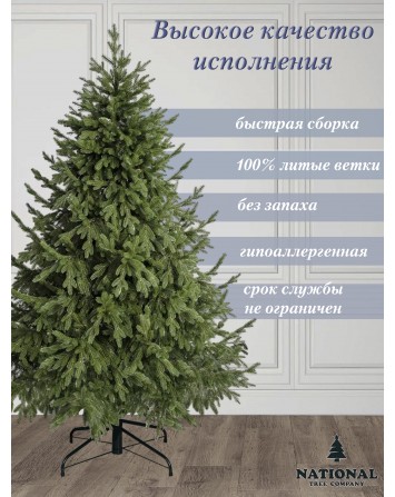 Ель искусственная Рождественская Премиум 210 см...