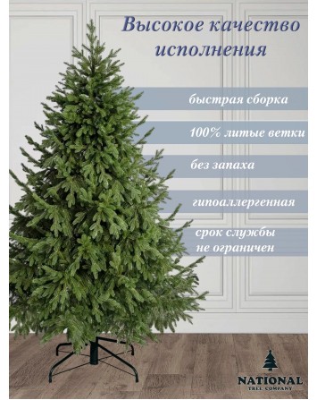 Ель искусственная Рождественская Премиум 240 см...
