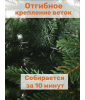 Ель искусственная Рождественская Премиум 240 см