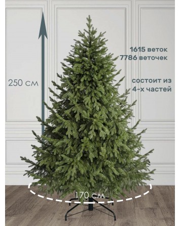 Ель искусственная Рождественская Премиум 250 см...
