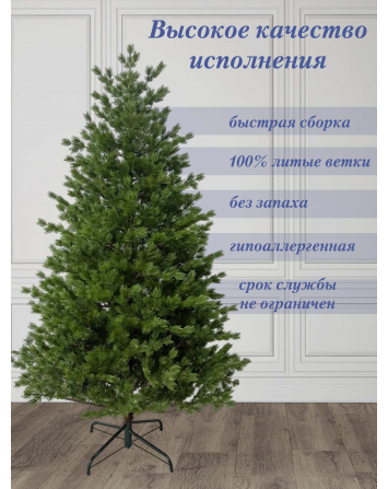 Ель искусственная Таёжная 210 см, NWPE-LT210