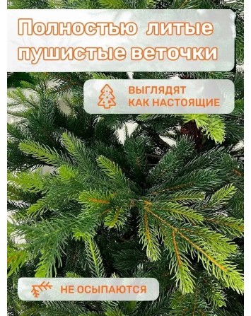 Ель искусственная Версальская 150 см, NWPE-LV150