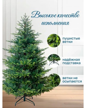 Ель искусственная Версальская 180 см, NWPE-LV180