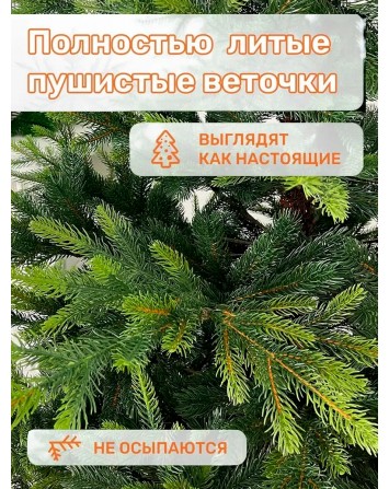 Ель искусственная Версальская 240 см, NWPE-LV240