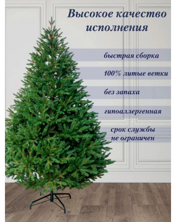 Ель искусственная Воронцовская 210 см, NWPE-YV210