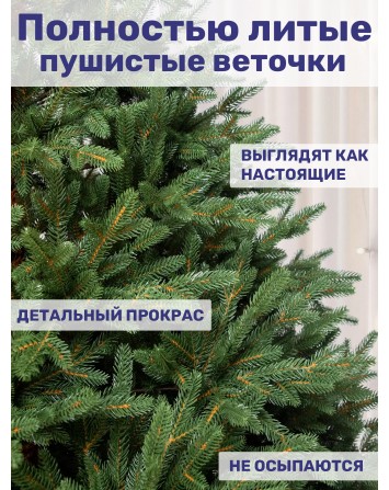 Ель искусственная Воронцовская 210 см, NWPE-YV210