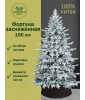 Ель искусственная Фортуна заснеженная 190 см